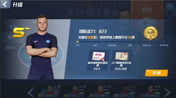 双杀皇马！欧冠